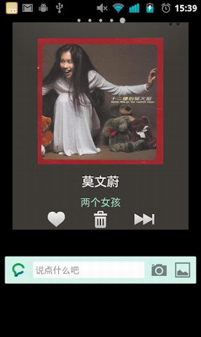 豆瓣广播