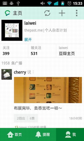 豆瓣广播