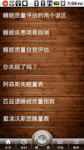 催眠大师