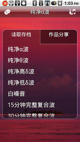催眠大师