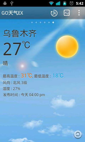 GO天气小部件(暂未上线)