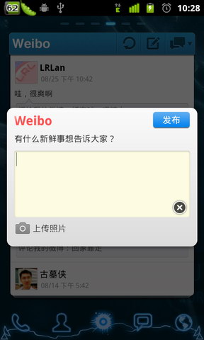 GO桌面新浪微博小部件