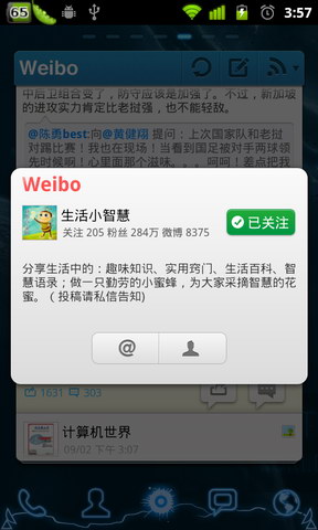 GO桌面新浪微博小部件