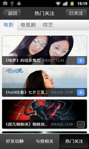 QQ提醒