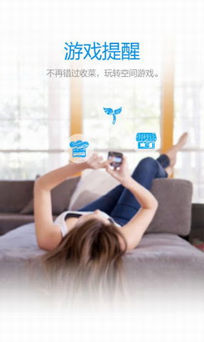 QQ提醒