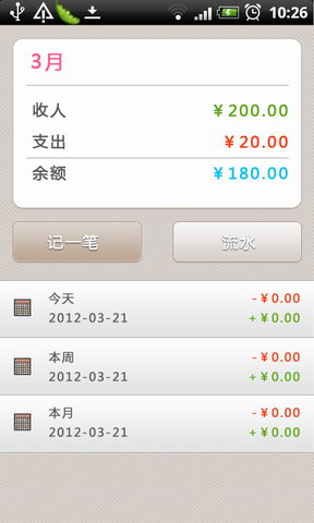 悠计(暂未上线)