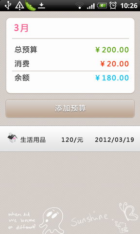 悠计(暂未上线)