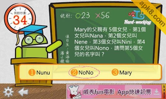 百万大学堂：Million School