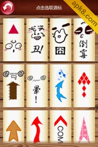 悠悠酒瓶
