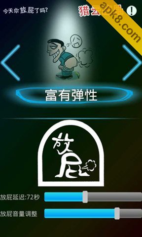放屁大仙