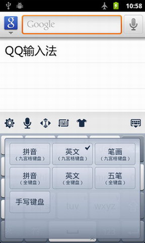 QQ输入法