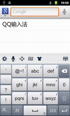 QQ输入法