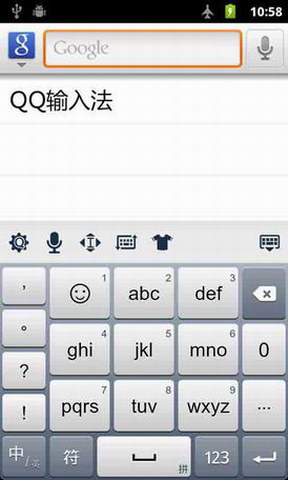 QQ输入法