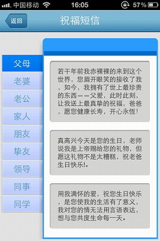 生日管家