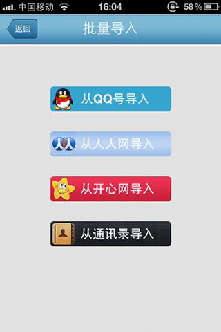 生日管家