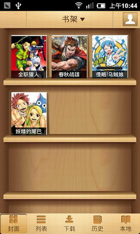 魔屏动漫