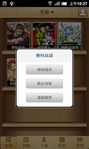 魔屏动漫