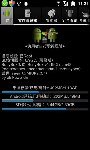 SD卡女佣