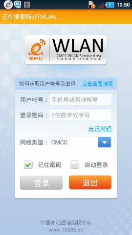 随e行(随e行wifi)