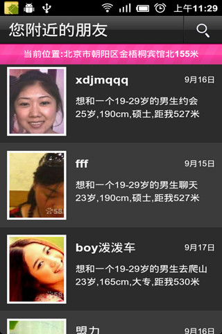 58同城交友