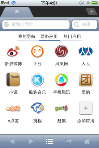 九天浏览器