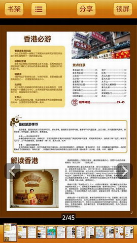 旅游攻略