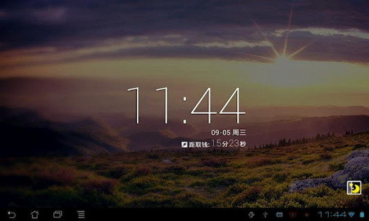 正点闹钟HD