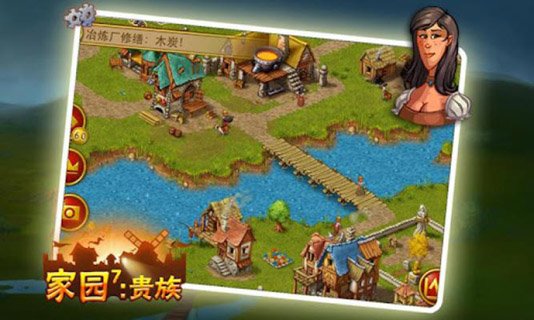 家园7：贵族:Townsmen7