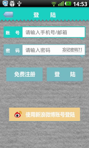 拼啦拼车客户端(暂未上线)