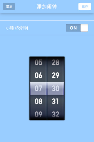 优衣库闹钟