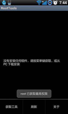 ROOT工具箱