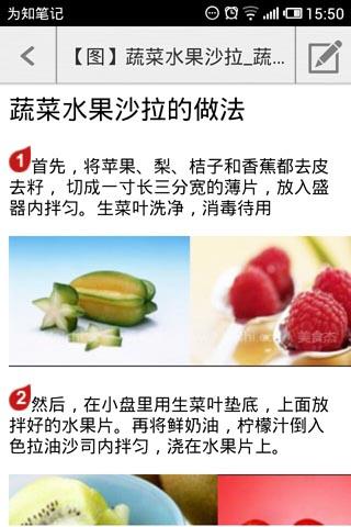 为知笔记