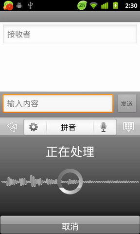 GO输入法国际版(Chinese Handwriting for GO Keyboard)