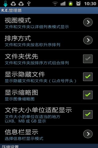 RE管理器