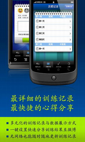 跑步控