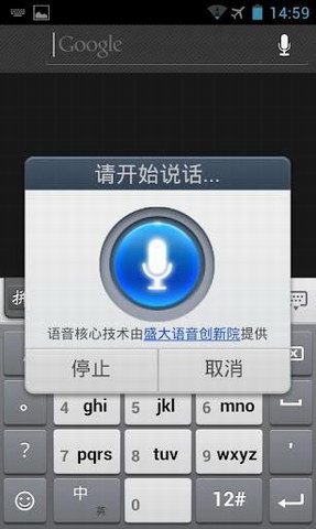 盛大输入法