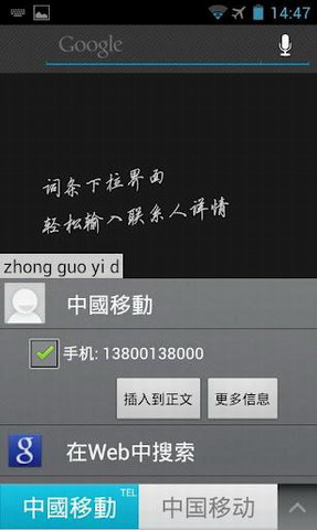盛大输入法