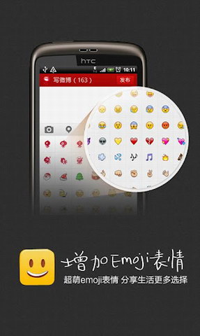 网易微博