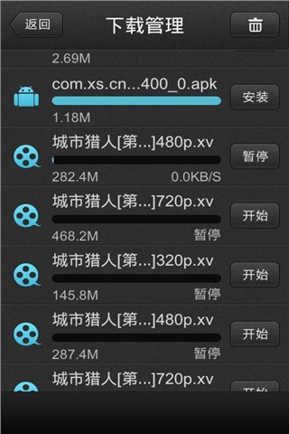 手机迅雷