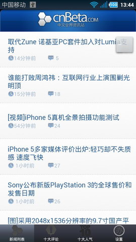 cnBeta阅读精灵