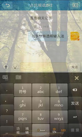 劲手快拼输入法