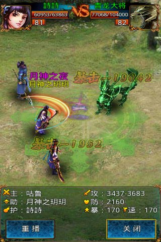 龙印OL游戏助手