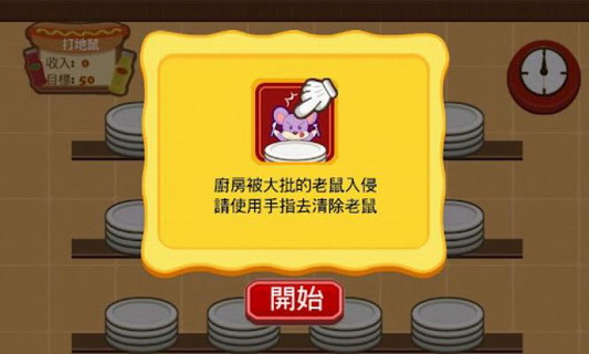 老爹快餐车：Papa Dining Car