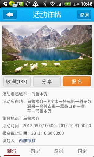 骑行圈