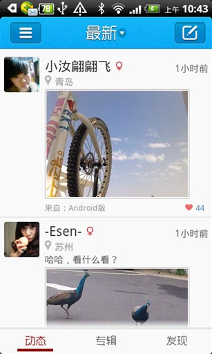 骑行圈