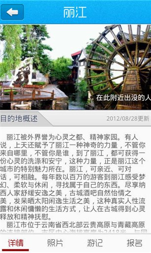 大学生户外