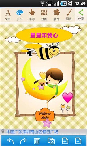 天天记事：TT Note