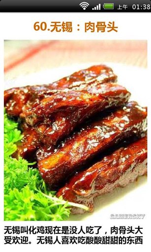 舌尖上的中国城市必吃菜(暂未上线)