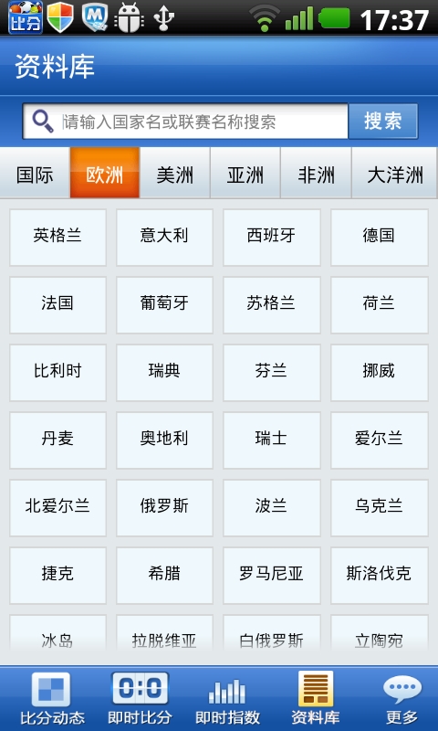球探比分
