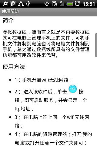 虚拟数据线